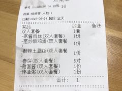 账单-香满园春饼·家常菜(东大桥店)