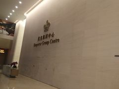 -英皇电影城(英皇集团中心IMAX店)