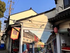 -葑门横街