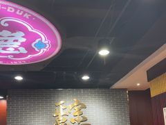 -点都德(海岸城店)