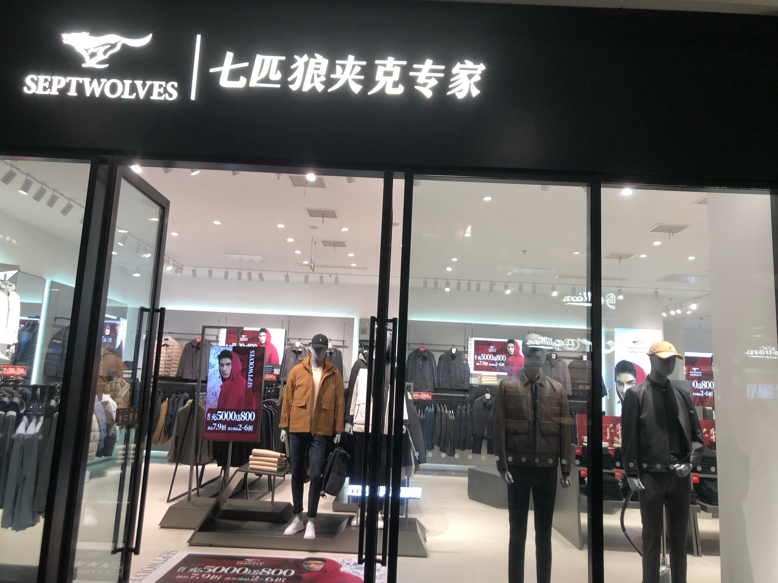 上海浪肯男装折扣店图片