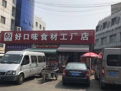 -岳各庄批发市场(西四环中路店)