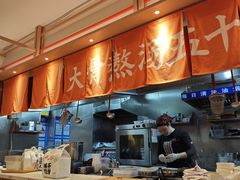 -味千拉面(淮安楚州万达店)