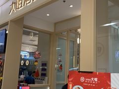 -大咀港式茶餐厅(恒泰店)