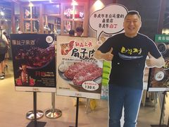 -姜虎东白丁烤肉(苏州中心店)