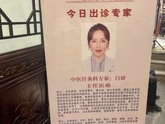 -光德坊中医馆