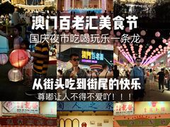 -百老汇美食街