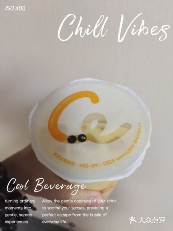 培训回来后来杯Coco外卖奶茶