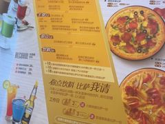 菜单-必胜客(证大大拇指店)