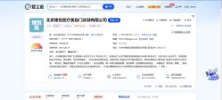 -臻悦医疗美容整形门诊部