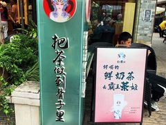 -霸王茶姬(南强街店)