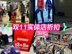 -首创奥特莱斯(昆山店)