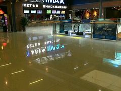 -SFC上影影城(杭州下沙IMAX店)