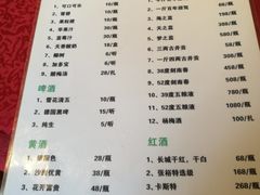 菜单-湖鲜楼