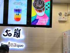 -50岚(太平洋森活天地店)