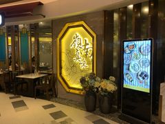门面-岭南真味·匠心粤菜(K11店)