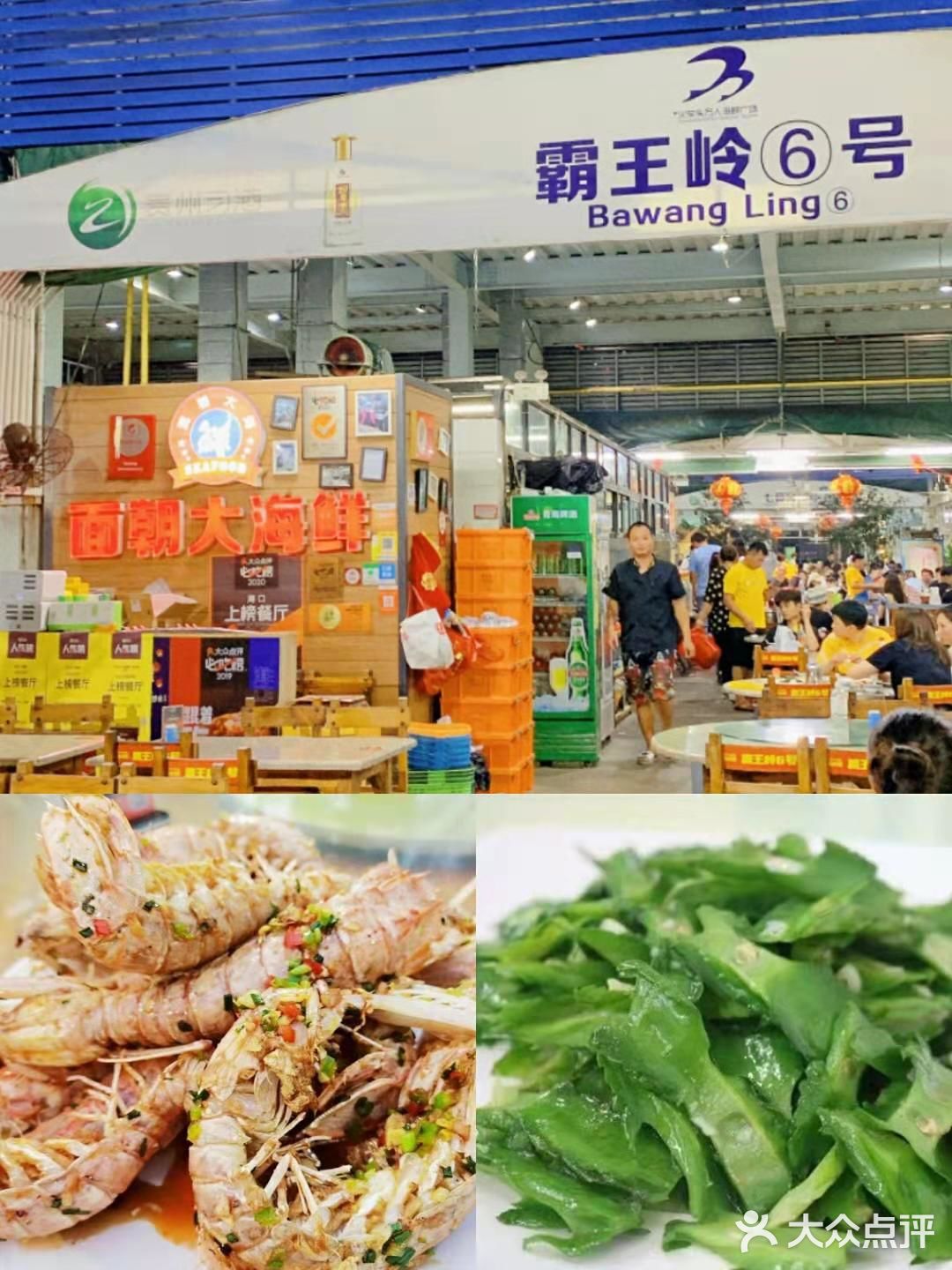 面朝大海鲜｜绝对不虚此行得海口宝藏餐厅