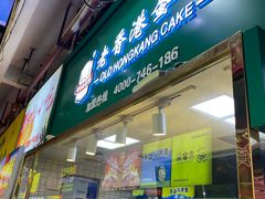 门面-泰龙城小吃街