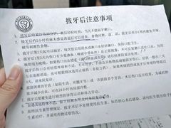 -同济大学附属口腔医院