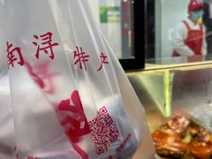 -浔蹄(南浔总店)