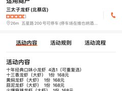 -三太子地摊烧烤·小龙虾(北蔡店)