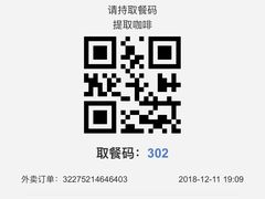 -瑞幸咖啡(同乐汇店)