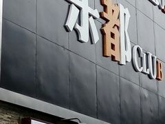 -玉林生活广场