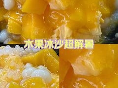 -鞠婆婆•绵绵冰•凉糕•手工冰粉(苏稽一店)