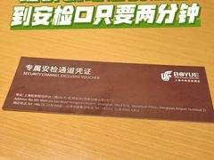 -上海中航虹桥机场泊悦酒店