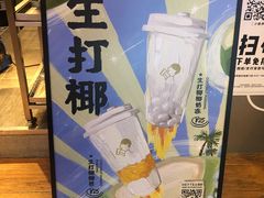 -喜茶(上海正大广场店)