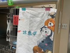 -谐和贝康宠物医院24小时·宠保定点(急重症转诊中心)
