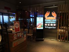 门面-同乐海鲜(乌节路中央店)