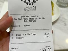 -Lady M(沙田新城市广场店)