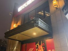 -管氏翅吧(望京东店)