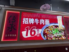 -杨园陈老四牛肉粉面馆(杨园总店)