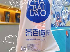 -茶百道(春熙路银石广场店)