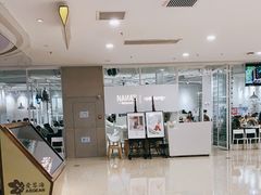 -娜娜家•Nana’s restaurant (爱琴海店)