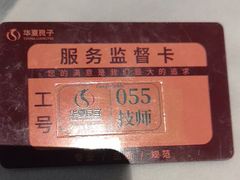 -华夏良子·足道SPA艾灸(金皇大厦店)