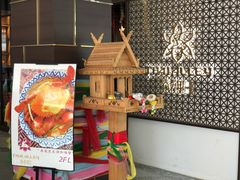 -Thai Alley泰爱里(二沙岛店)
