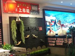 -山河屯铁锅炖(哈西站店)