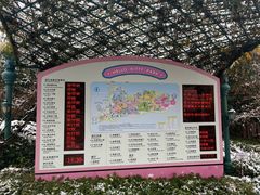 -杭州Hello Kitty乐园
