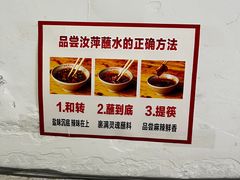 -汝萍传统蘸水菜(春华路总店)