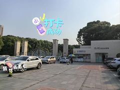 1号门-黄兴公园