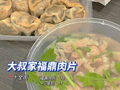 -大叔家福鼎小吃(十全街店)