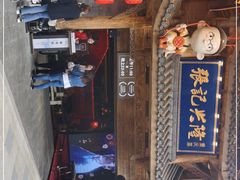 门面-杨记隆府(白象街店)