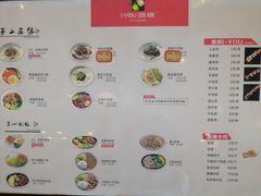 菜单-I-YOU面缘·仁和新城店
