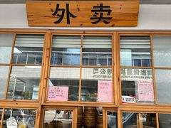 -常鲜德乐购迎桂馒头店(麻巷公寓店)