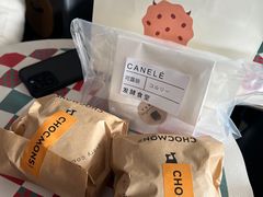 -CHOCMONS巧克怪兽(屏风街店)