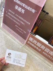 前台宣传栏-北京安琪