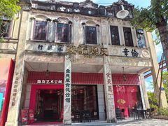 -赤坎·广东华侨国际旅游度假区